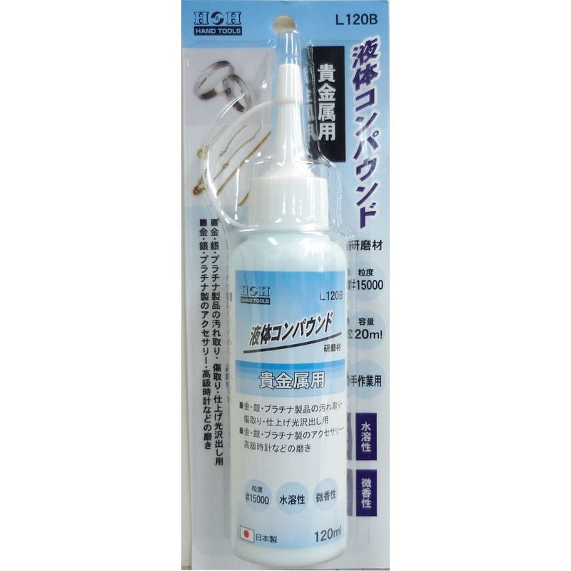 三共コーポレーション 434379 液体コンパウンド 貴金属用 #332025 1個（ご注文単位1個）【直送品】