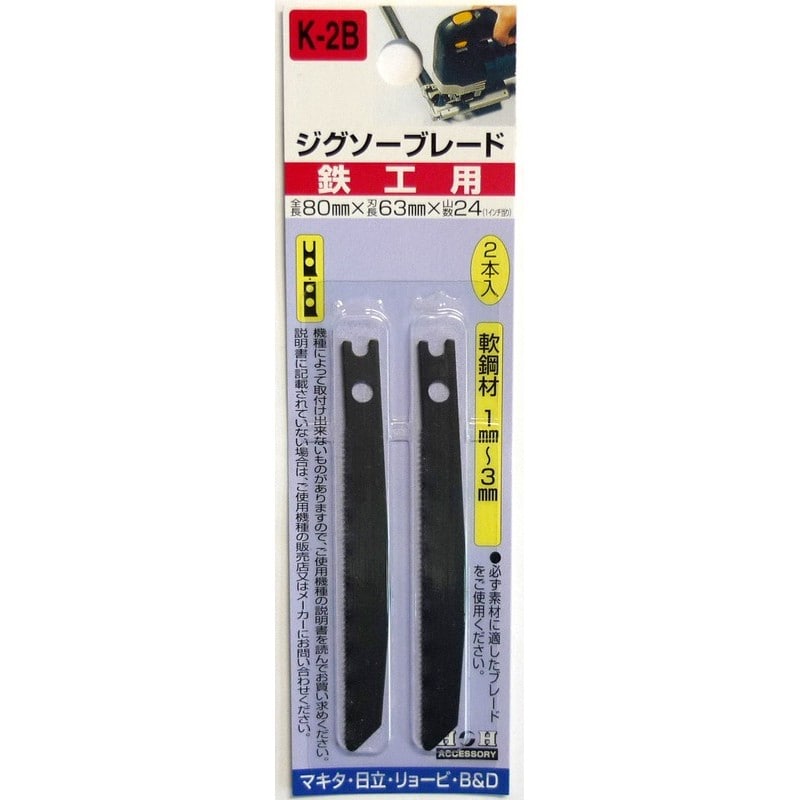 三共コーポレーション 528040 ジグソーブレード 2本入 鉄工用 #222072 1個（ご注文単位1個）【直送品】