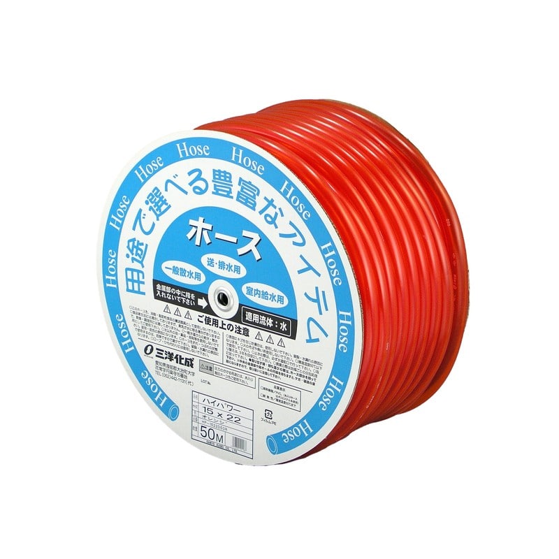 三洋化成 906001 ハイパワーホース 15×22mm 50mドラム HP-1522D50R 1個(ご注文単位1個)【直送品】