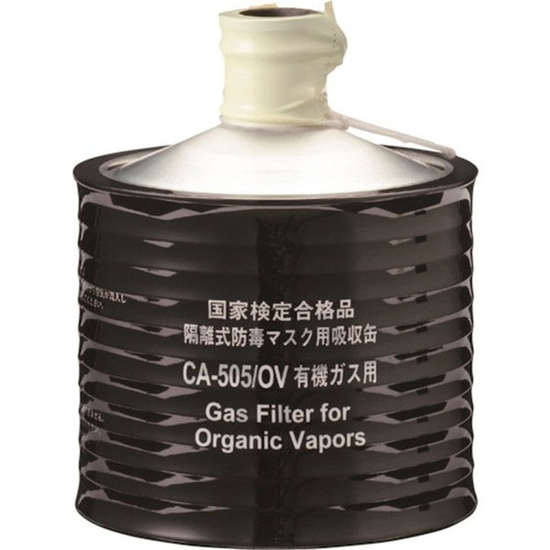 重松製作所 9034322 隔離式吸収缶 CA-505/OV956 #956 1個(ご注文単位1個)【直送品】