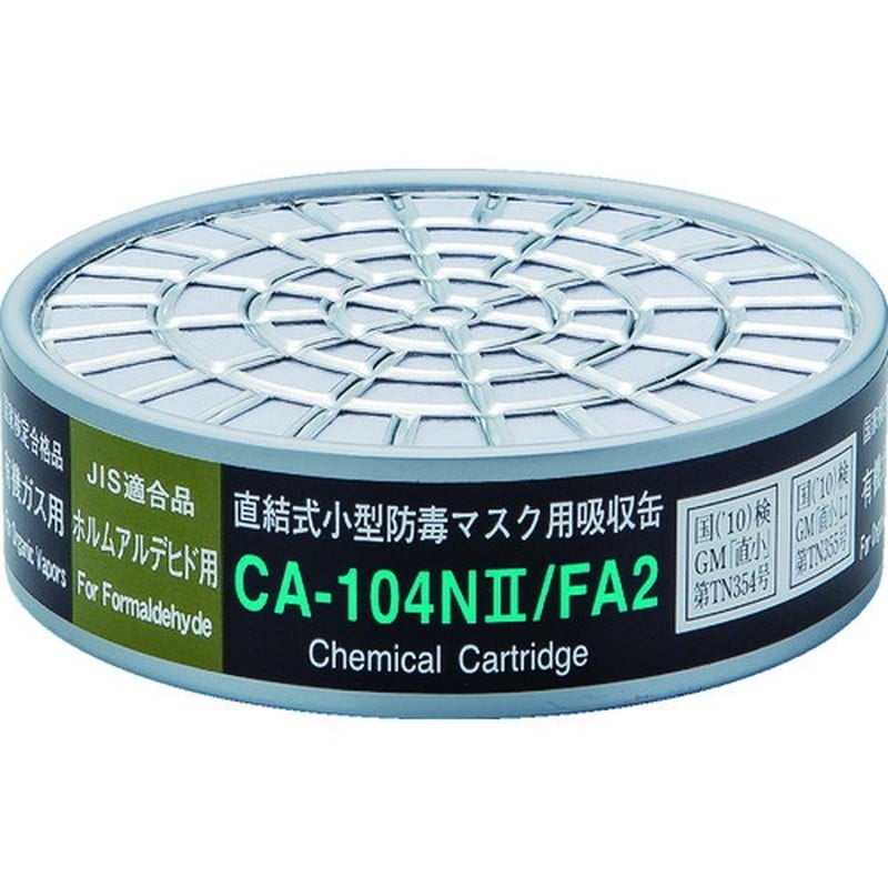 重松製作所 9034291 吸収缶 CA-104N2/FA2 1個(ご注文単位1個)【直送品】