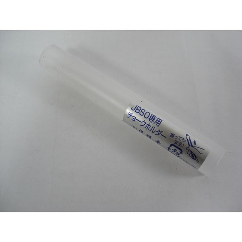 祥碩堂 4347774 チョークホルダー 6角タイプ S15419 1個(ご注文単位1個)【直送品】
