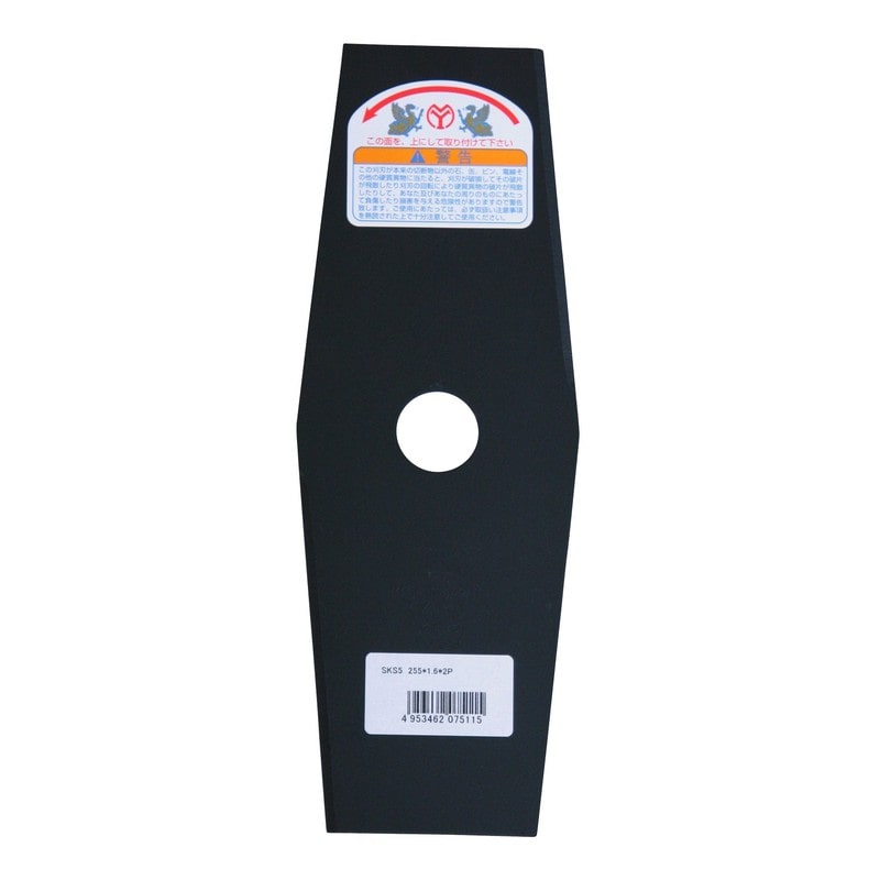 浅香工業 323762 刈払機用替刃 255×2P SKS5 #132212 1個(ご注文単位1個)【直送品】