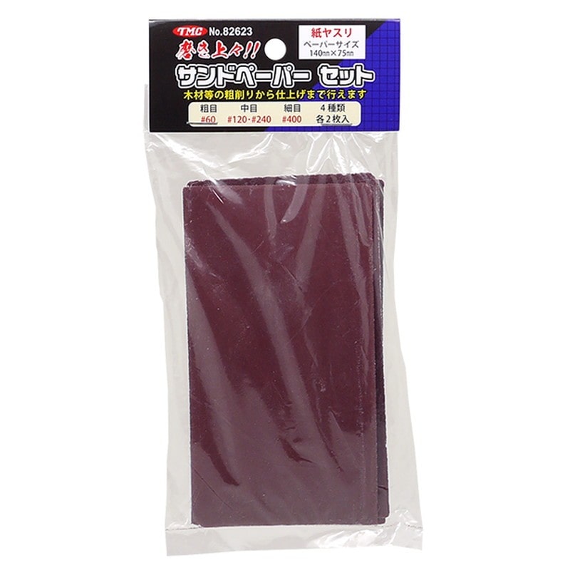 豊光 438966 サンドペーパーセット8枚入 #82623 1個(ご注文単位1個)【直送品】