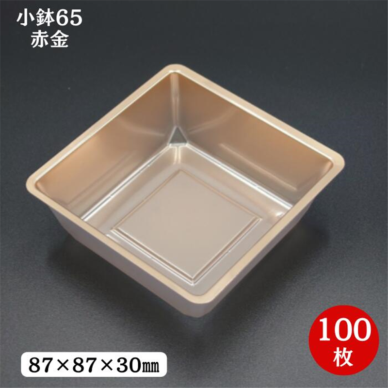 九州パール紙工 小鉢 65 赤金 100枚/袋（ご注文単位1袋）【直送品】