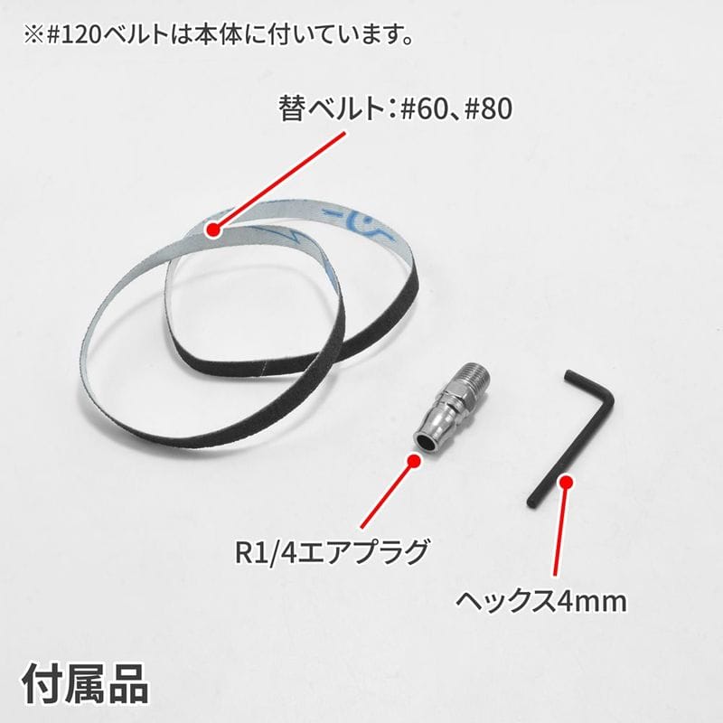 ワールドツール アストロプロダクツ AP エアベルトサンダー 10ｍｍ 2004000007975（ご注文単位1パック）【直送品】