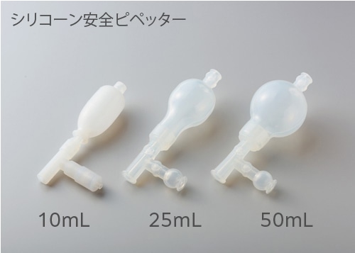 シリコーン安全ピペッター 25mL 1個 (ご注文単位1個)【直送品】