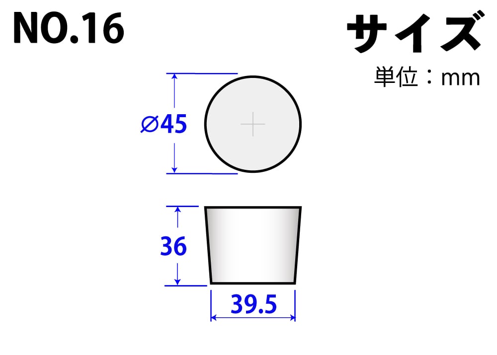 シリコンゴム栓 No16 45mm×39.5mm×36Hmm 1個 (ご注文単位1個)【直送品】
