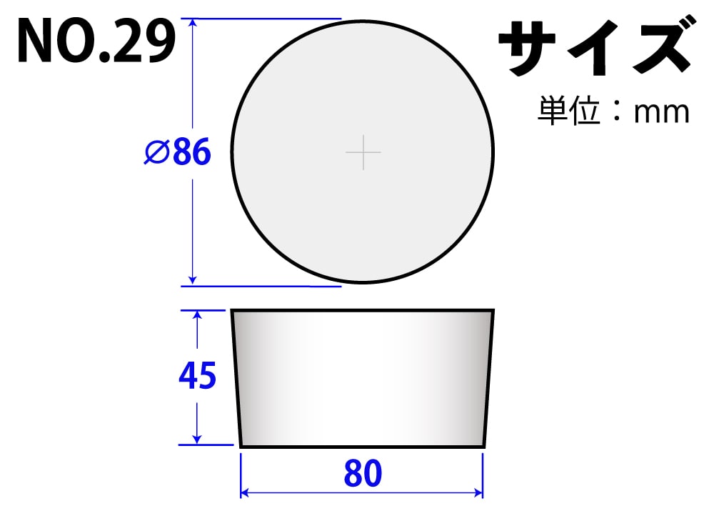 シリコンゴム栓 No29 86mm×80mm×45Hmm 1個 (ご注文単位1個)【直送品】