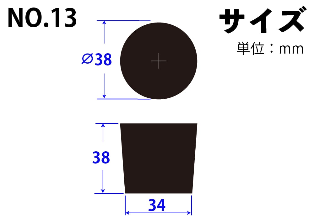 フッ素ゴム栓 No13 38mm×34mm×38Hmm 1個 (ご注文単位1個)【直送品】