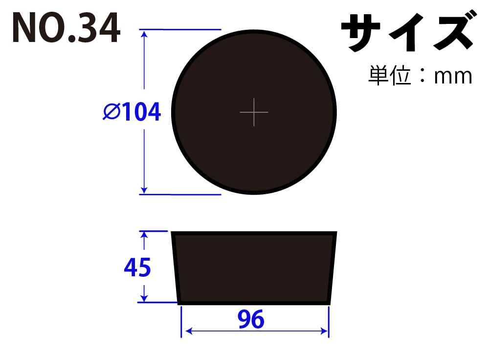 コクゴ 天然ゴム栓 黒 No34 104mm×96mm×45Hmm 1個 (ご注文単位1個)【直送品】
