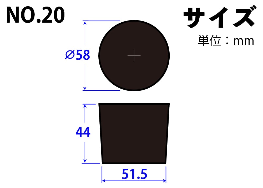 コクゴ 合成ゴム栓 No20 58mm×51.5mm×44Hmm 1個 (ご注文単位1個)【直送品】