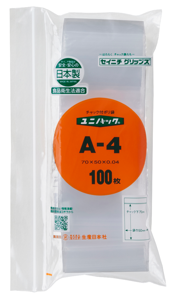 チャック付きポリ袋