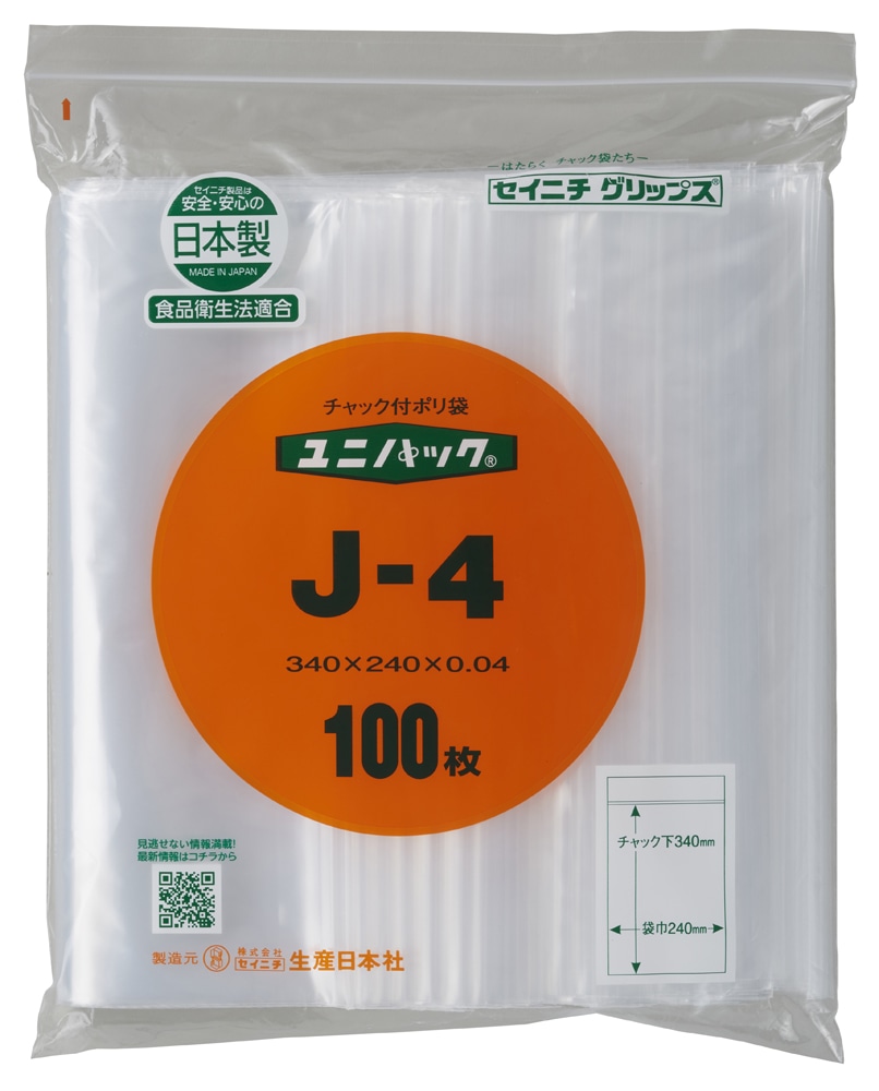 ユニパック(透明) J-4 340×240mm 0.04mm厚 （100枚入) 1個 (ご注文単位1個)【直送品】
