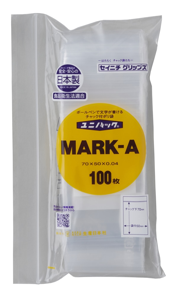 ユニパックマーク(透明) A 70×50mm 0.04mm厚 （100枚入) 1個 (ご注文単位1個)【直送品】