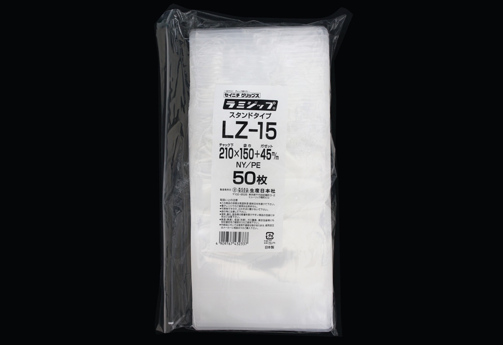 ラミジップ(透明) LZ-15 210×150mm (50枚入) 1個 (ご注文単位1個)【直送品】