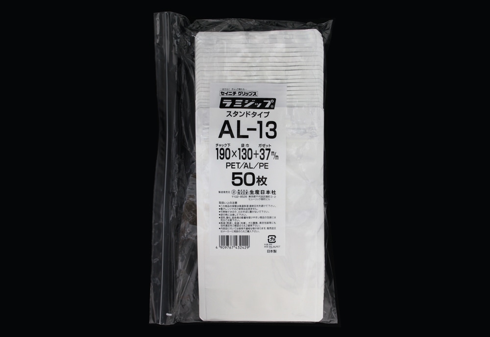 アルミ製ラミジップ AL-13 190×130mm (50枚入) 1個 (ご注文単位1個)【直送品】