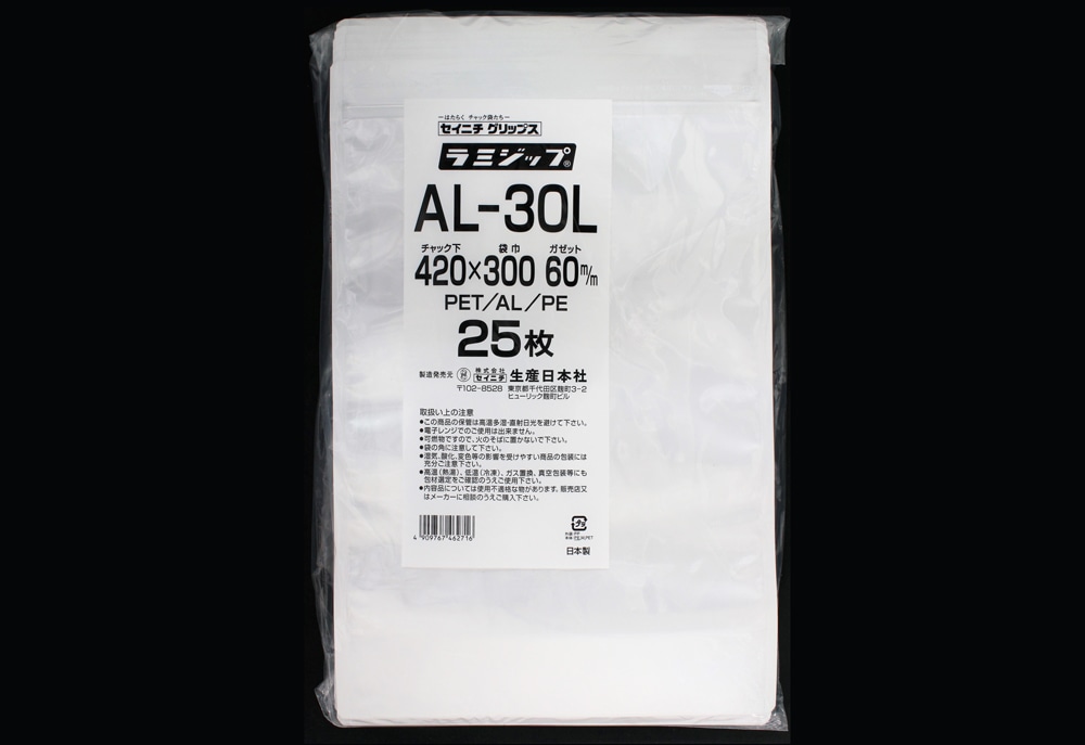 アルミ製ラミジップAL-30L 420×300mm (25枚入) 1個 (ご注文単位1個)【直送品】