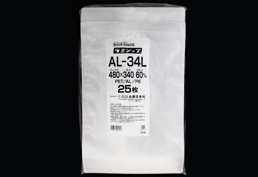 アルミ製ラミジップAL-34L 480×340mm (25枚入) 1個 (ご注文単位1個)【直送品】