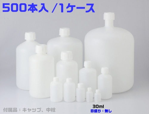 PE細口瓶 白 30mL (500本入) 1個 (ご注文単位1個)【直送品】