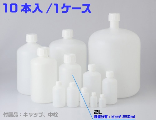PE細口瓶 白 2L (10本入) 1箱 (ご注文単位1箱)【直送品】