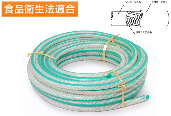 定尺(メータ巻き) トヨシリコンホース TSI-6 6.3mm×12.3mm (20m巻) 1箱 (ご注文単位1箱)【直送品】