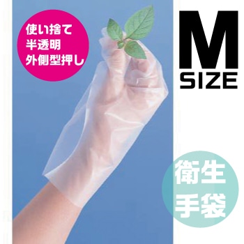 ES-PEグローブ 外側エンボスタイプ M（100枚入） 1箱 (ご注文単位1箱)【直送品】