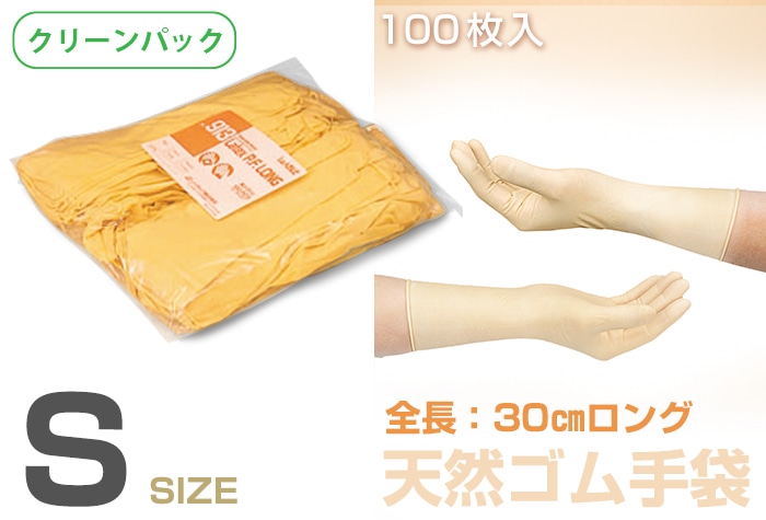 リーブル No913 ラテックスノンパウダー ロング Sｻｲｽﾞ(100枚入) 1個 (ご注文単位1個)【直送品】