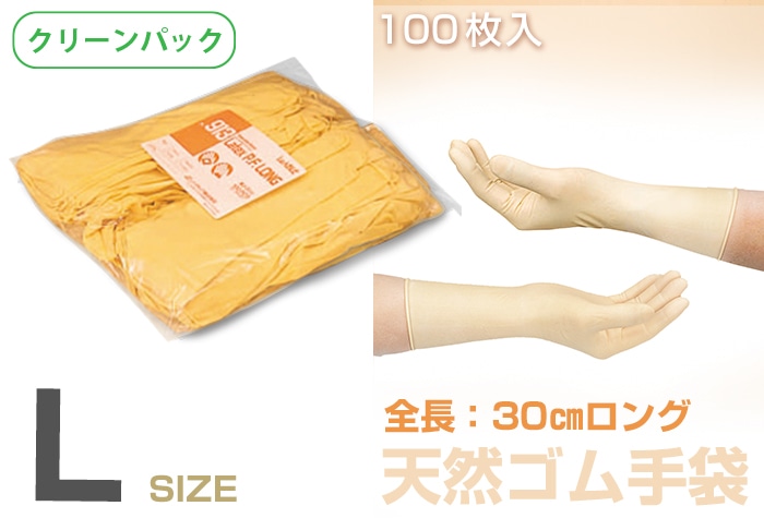 リーブル No913 ラテックスノンパウダー ロング Lｻｲｽﾞ(100枚入) 1個 (ご注文単位1個)【直送品】
