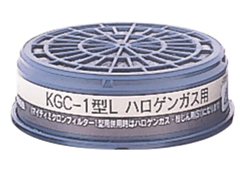 興研 吸収缶 KGC-1型Lシリーズ ハロゲンガス用 1個 (ご注文単位1個)【直送品】