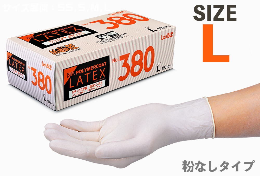 リーブル ラテックス(天然ゴム)手袋No.380 L(100枚入) 1箱 (ご注文単位1箱)【直送品】