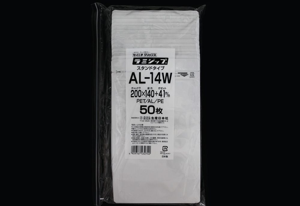 ラミジップ スタンドタイプ ホワイト(アルミ) AL-14W 50枚入 1個 (ご注文単位1個)【直送品】