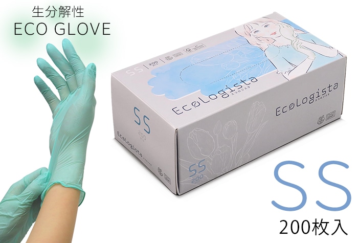 三興化学工業 エコロジスタ(生分解性ニトリル サステナブル 手袋)200枚入 SS 1箱 (ご注文単位1箱)【直送品】
