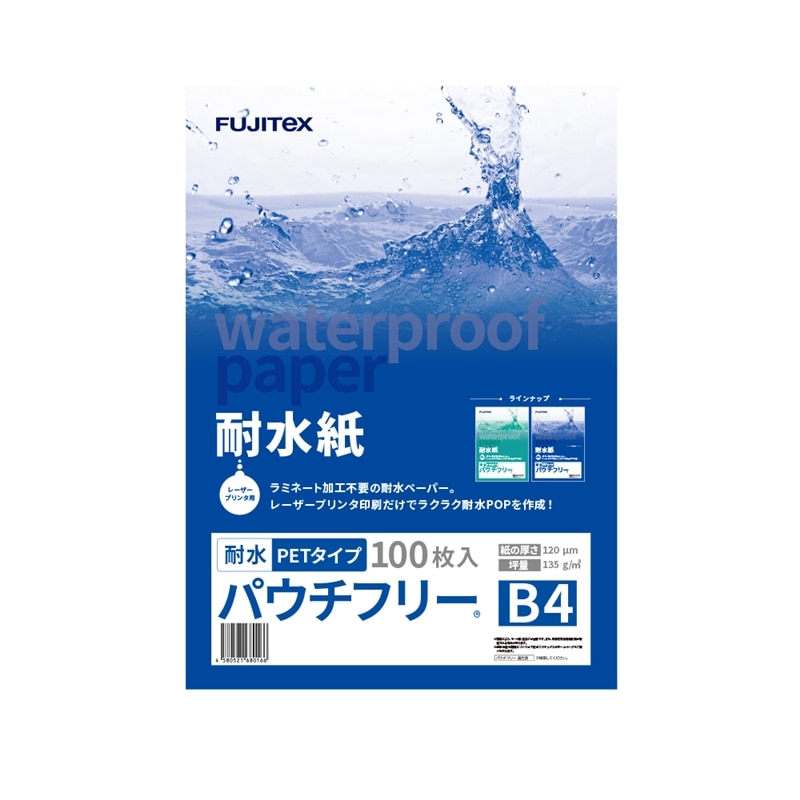 耐水紙 パウチフリー PETタイプ B4サイズ 1箱(ご注文単位1箱)【直送品】