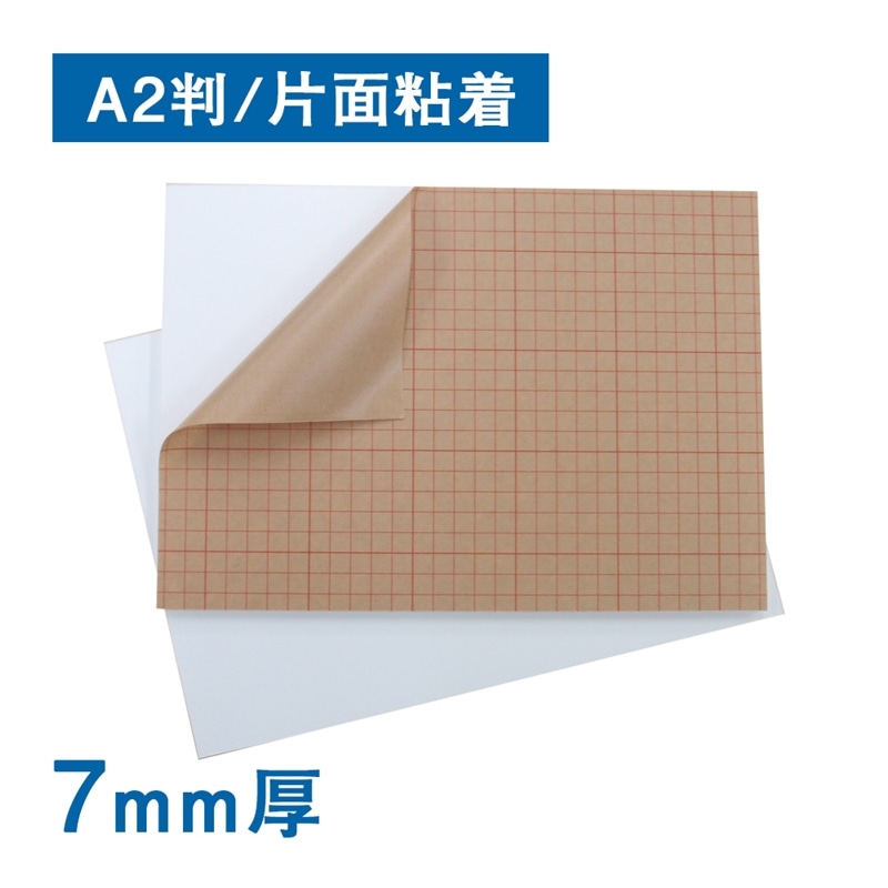 スチレンボード ７ｍｍ厚 片面粘着 反り対策Ｌ２判　1箱（ご注文単位1箱）【直送品】