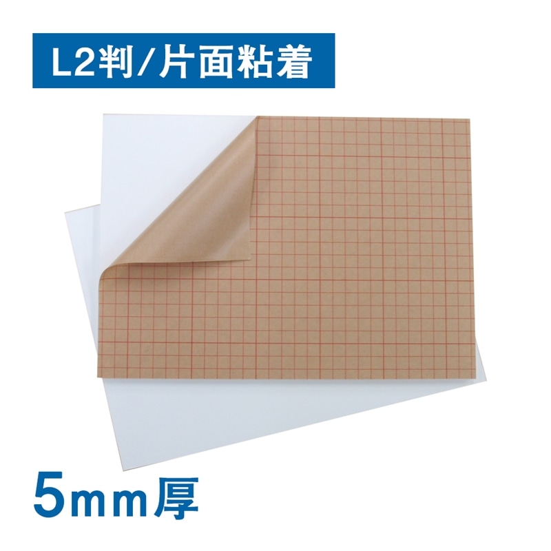 スチレンボード ５ｍｍ厚 片面粘着 反り対策Ｌ２判　1箱（ご注文単位1箱）【直送品】