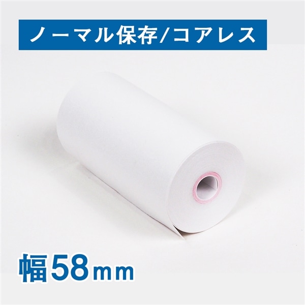 感熱レジロール紙 幅58×径30×芯径8mm 1箱(ご注文単位1箱)【直送品】