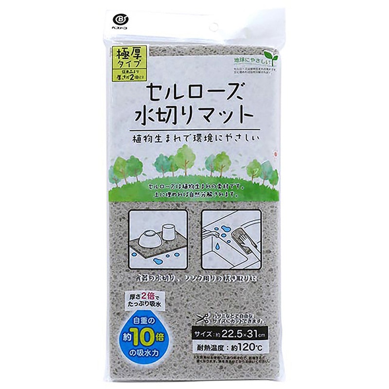 中山福 水切りマット 極厚タイプ グレー MA-196 1個(ご注文単位1個)【直送品】