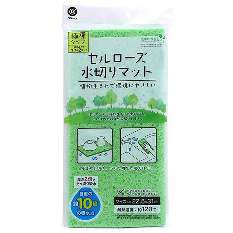 中山福 水切りマット 極厚タイプ グリーン MA-195 1個(ご注文単位1個)【直送品】