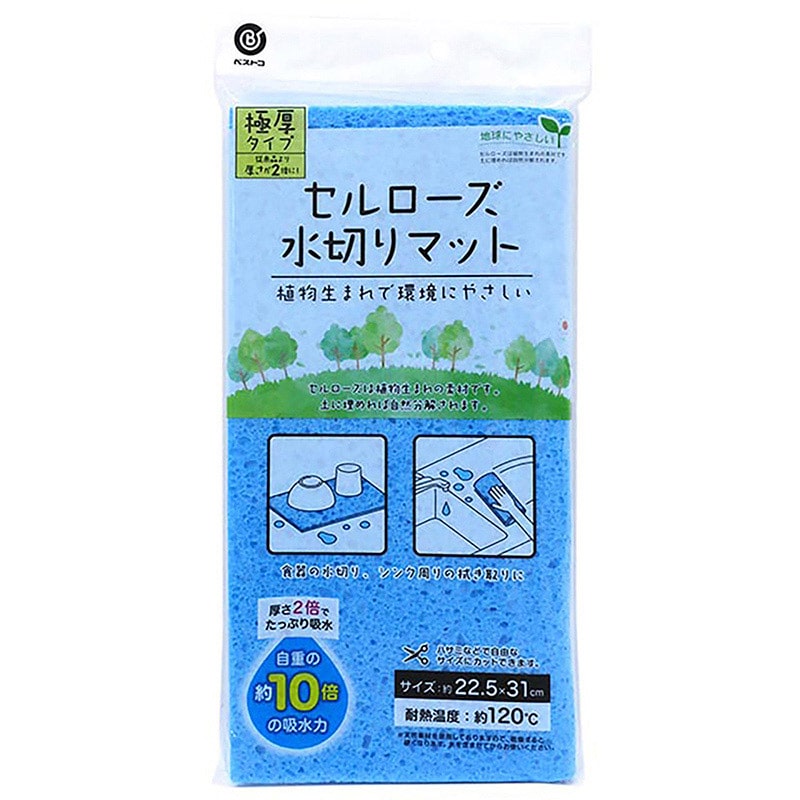 中山福 水切りマット 極厚タイプ ブルー MA-194 1個(ご注文単位1個)【直送品】