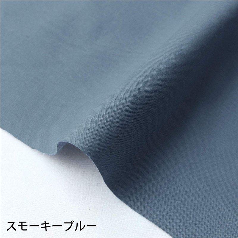 スモーキーブルー