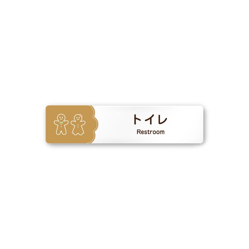 フジタ 飲食向Cookie A-MA1-0201トイレ 平付型アクリル 1個(ご注文単位1個)【直送品】