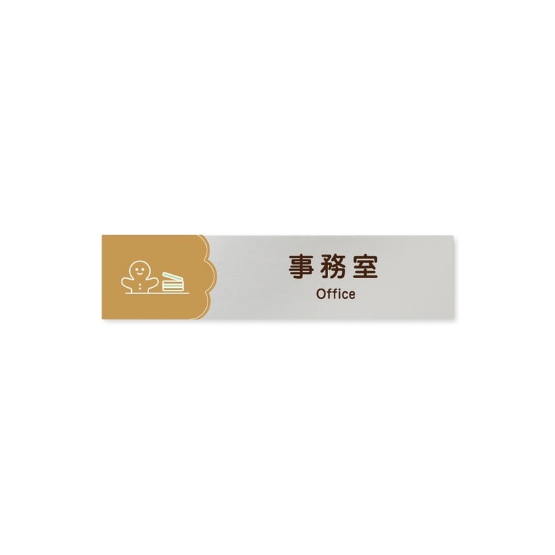 フジタ 飲食向Cookie B-MA1-0215事務室 平付型アルミ 1個(ご注文単位1個)【直送品】