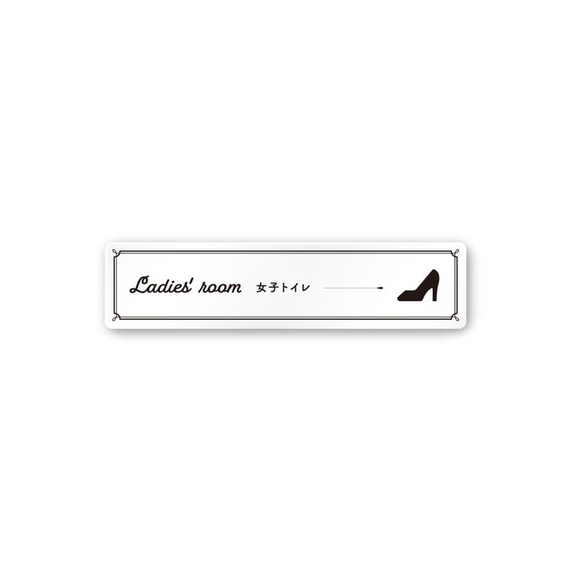 フジタ 飲食向クラシック A-NT1-0205女子トイレ 平付型アクリル 1個(ご注文単位1個)【直送品】