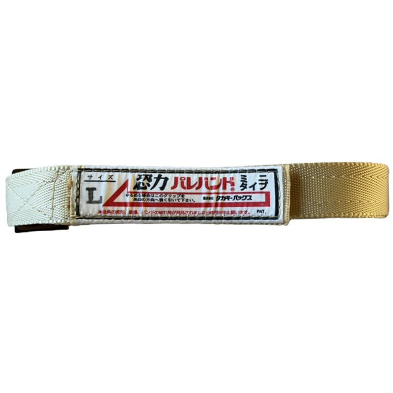 タカギパックス 恐力パレバンド 25mm Lサイズ ベージュ 1本(ご注文単位1本)【直送品】