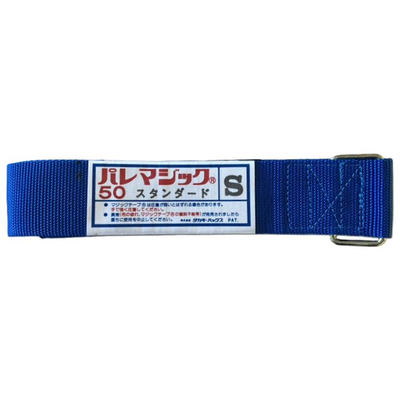 タカギパックス パレマジックS 50mm スタンダード PP 黄 1本（ご注文単位1本）【直送品】