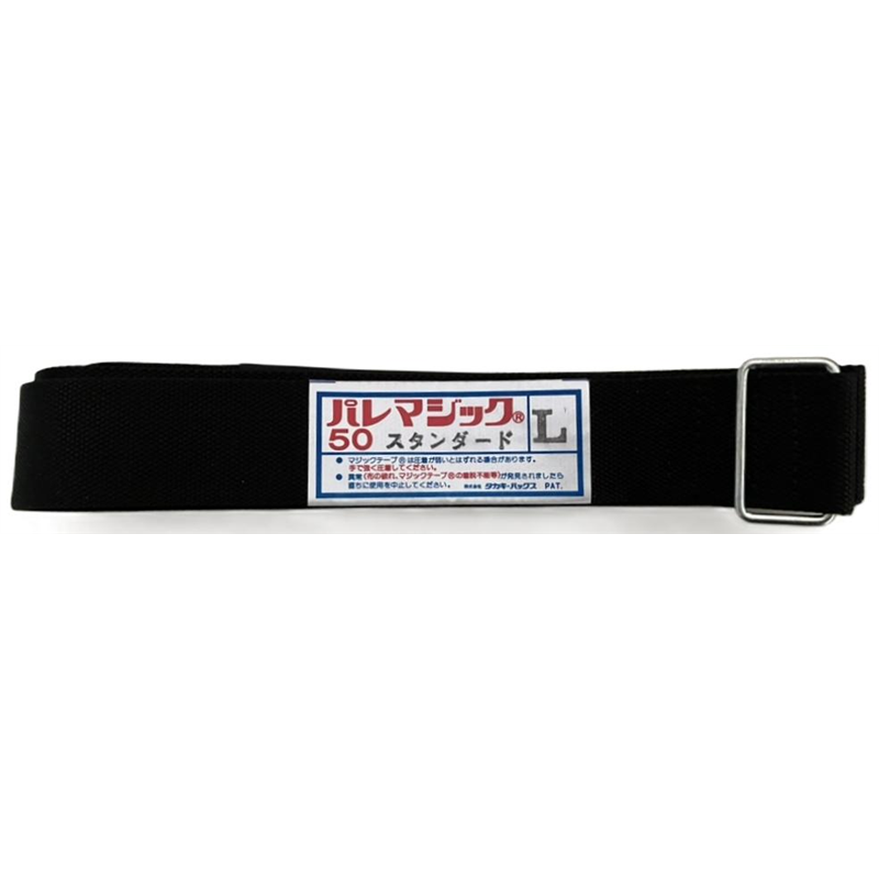 タカギパックス パレマジックL 50mm スタンダード PP 灰 1本（ご注文単位1本）【直送品】