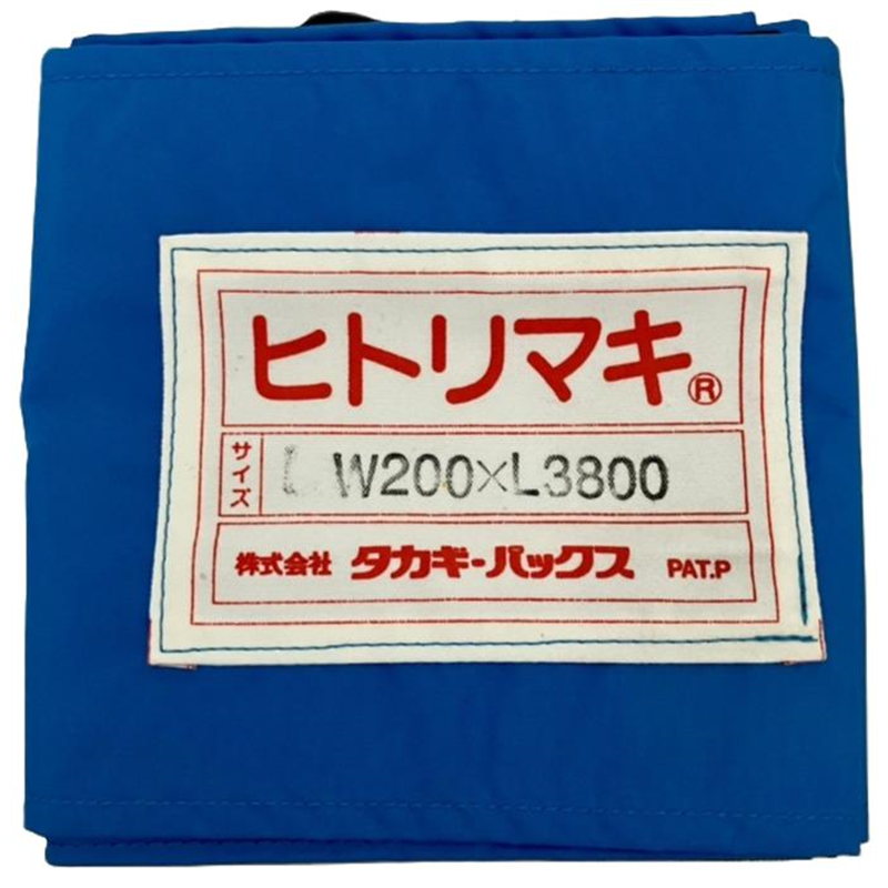 タカギパックス ヒトリマキ 青 W200×L3800 1枚（ご注文単位1枚）【直送品】