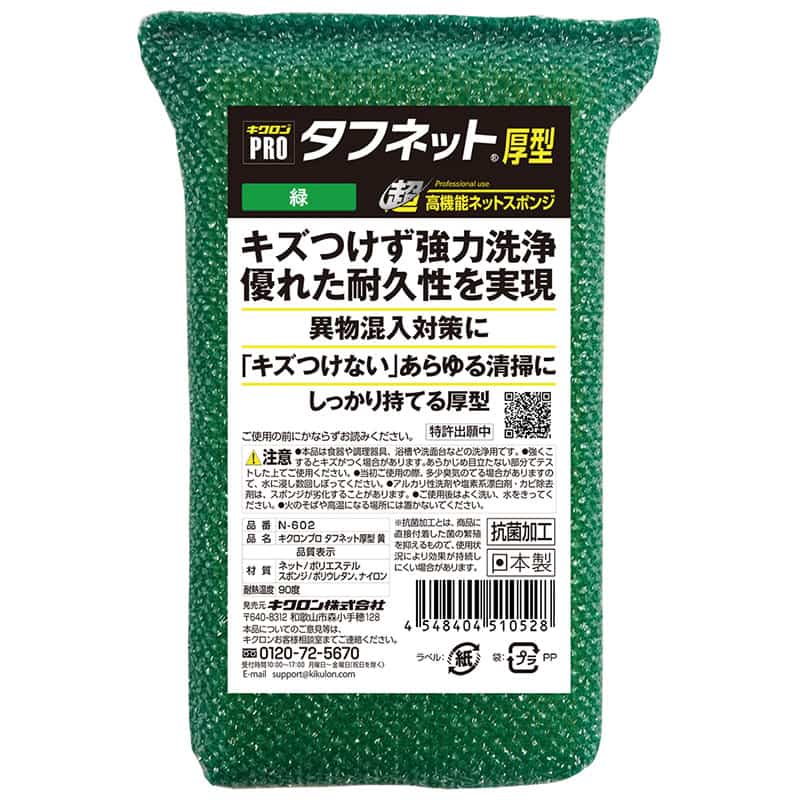 大黒工業 キクロンプロ タフネット厚型 緑 N-601 （ご注文単位1パック）【直送品】