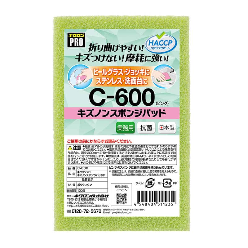 大黒工業 キクロンプロC-600 キズノンスポンジパッドP (ご注文単位1パック)【直送品】
